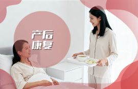 产后康复